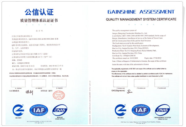 Public letter certification